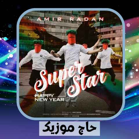 دانلود آهنگ سلام علیکم کل عام و انتم بخیرو